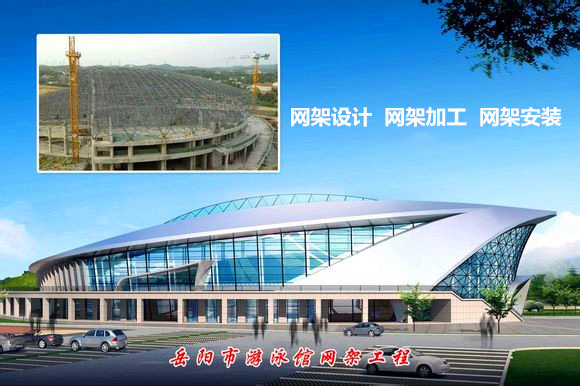 汉中采光顶网架结构工程